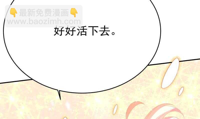 🍘无上神王 第228话 离别 第21页