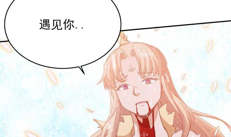 🍘无上神王 第228话 离别 第25页