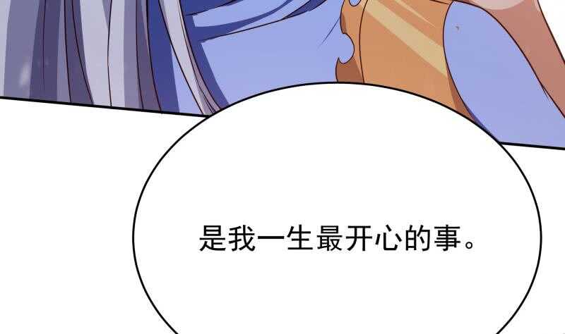 🍘无上神王 第228话 离别 第28页
