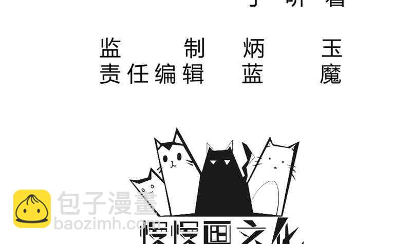 🍘无上神王 第228话 离别 第3页