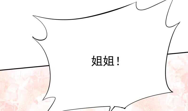 🍘无上神王 第228话 离别 第31页