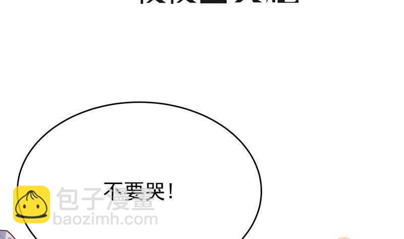 🍘无上神王 第228话 离别 第4页