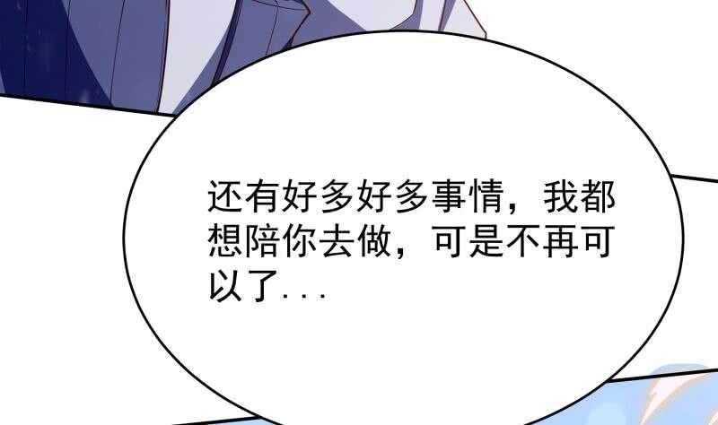 🍘无上神王 第228话 离别 第40页