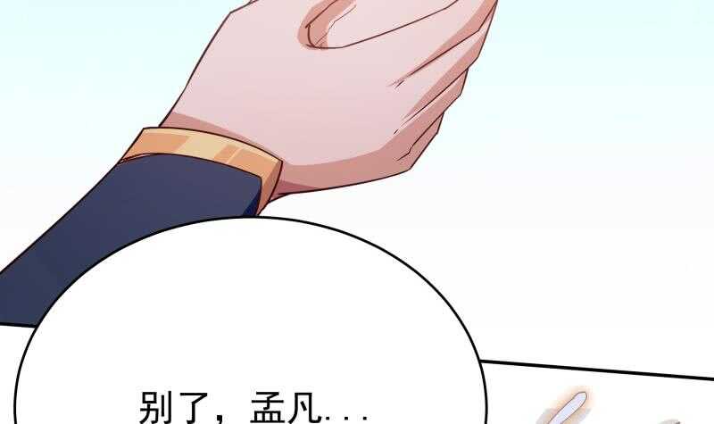 🍘无上神王 第228话 离别 第42页