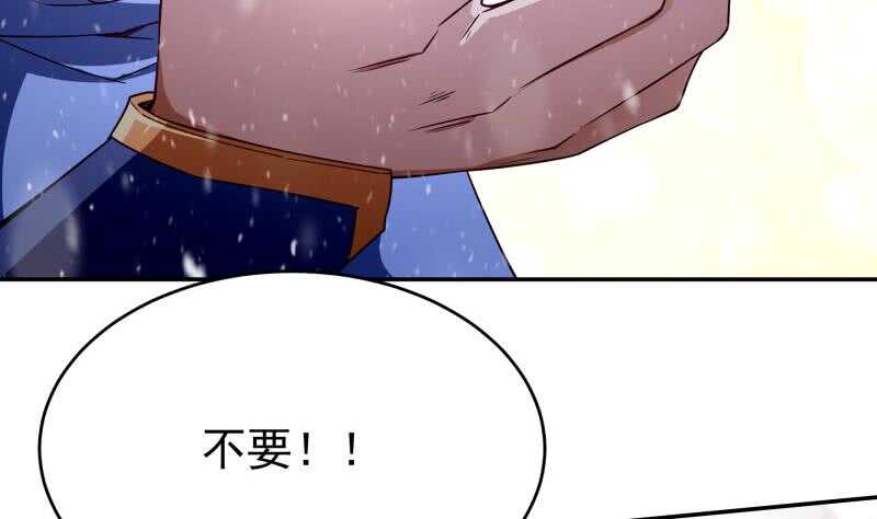 🍘无上神王 第228话 离别 第49页