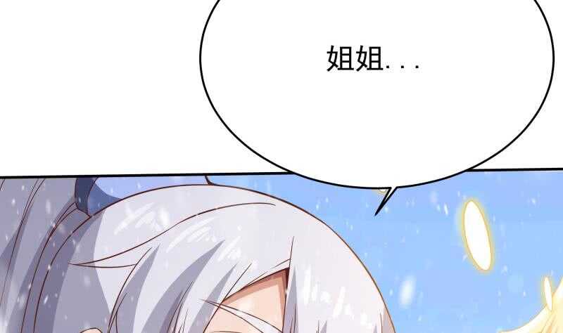 🍘无上神王 第228话 离别 第8页