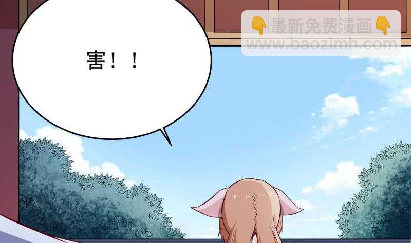 🍘无上神王 第230话 复活若水依？ 第14页