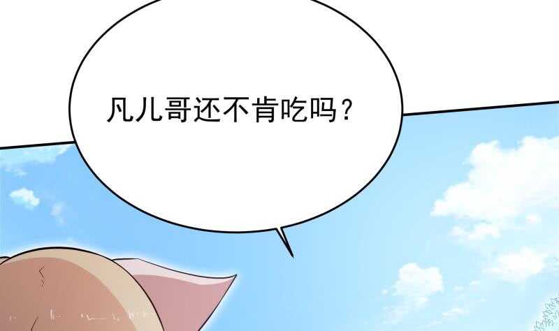 🍘无上神王 第230话 复活若水依？ 第16页