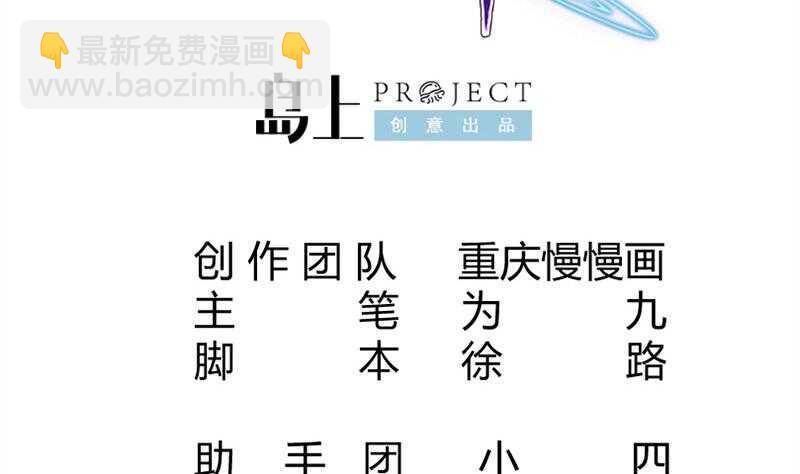 🍘无上神王 第230话 复活若水依？ 第2页