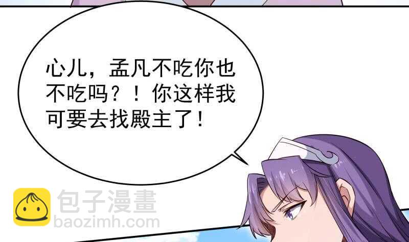 🍘无上神王 第230话 复活若水依？ 第20页