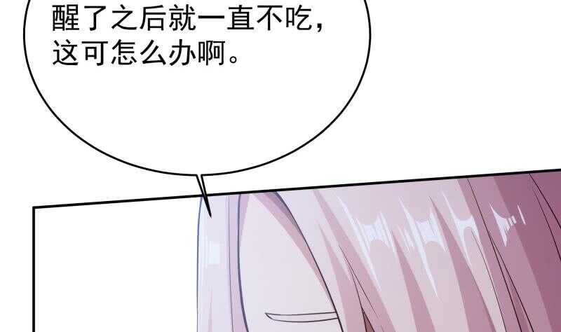 🍘无上神王 第230话 复活若水依？ 第23页