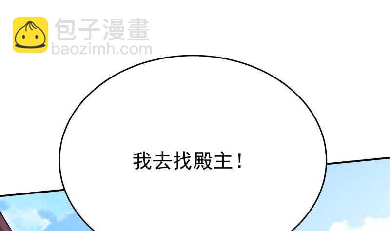🍘无上神王 第230话 复活若水依？ 第25页