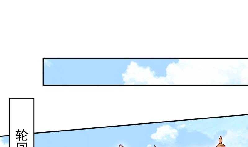 🍘无上神王 第230话 复活若水依？ 第28页