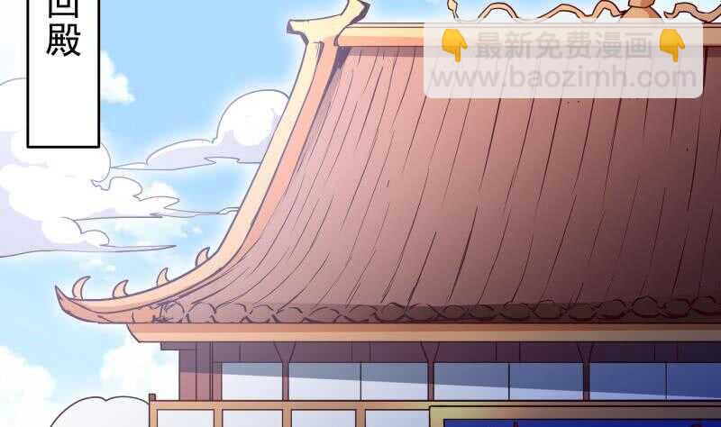🍘无上神王 第230话 复活若水依？ 第29页