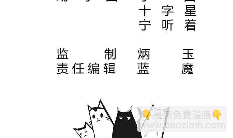 🍘无上神王 第230话 复活若水依？ 第3页