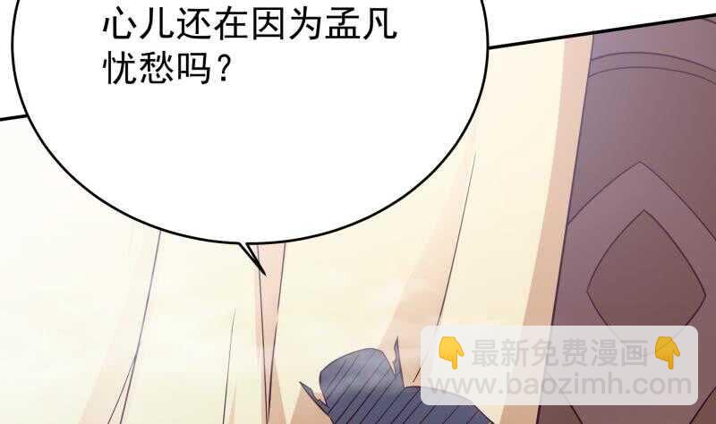 🍘无上神王 第230话 复活若水依？ 第38页