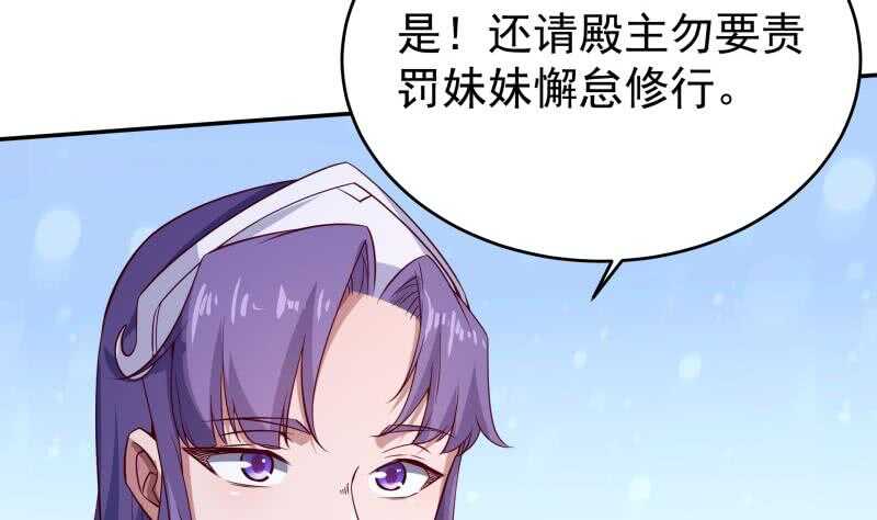 🍘无上神王 第230话 复活若水依？ 第41页
