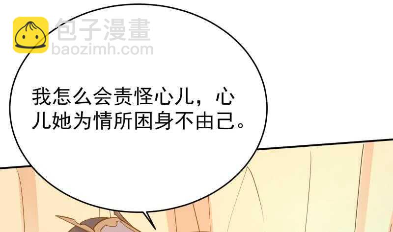 🍘无上神王 第230话 复活若水依？ 第43页