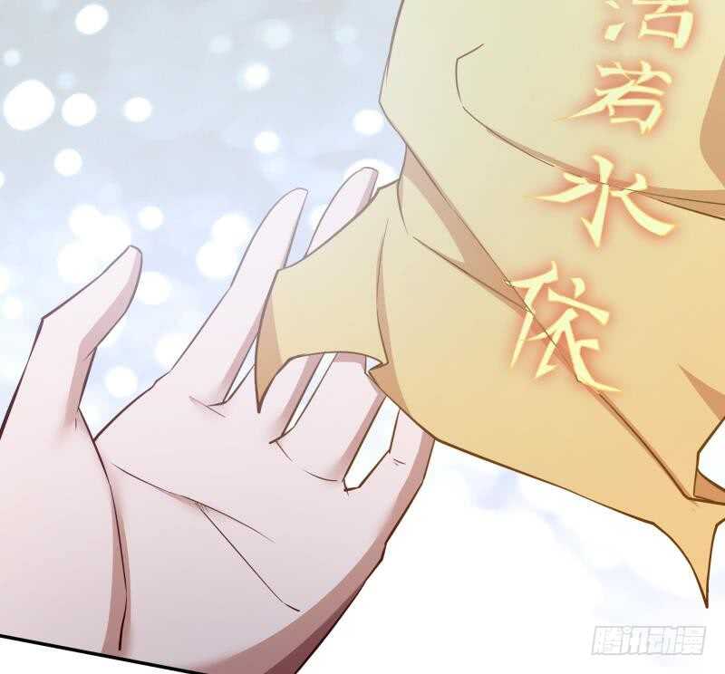 🍘无上神王 第230话 复活若水依？ 第50页