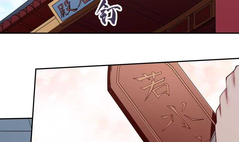 🍘无上神王 第230话 复活若水依？ 第6页
