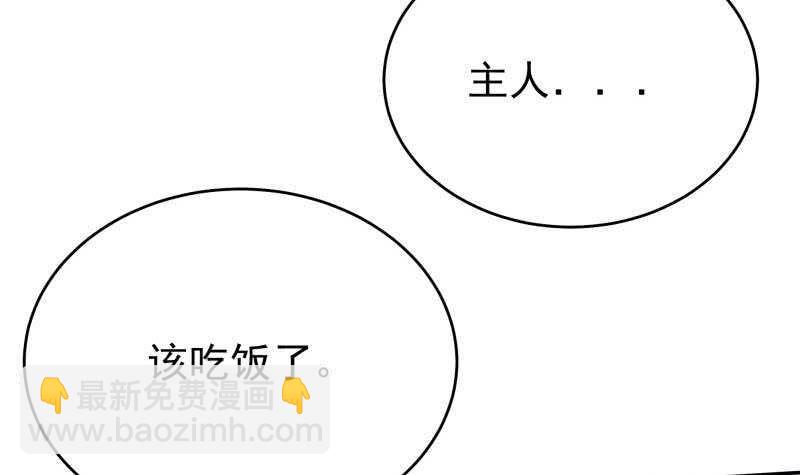 🍘无上神王 第230话 复活若水依？ 第9页