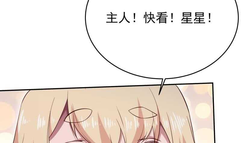 🍘无上神王 第232话 兽域的由来 第14页