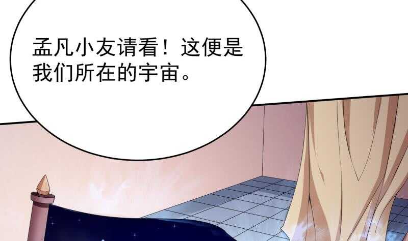 🍘无上神王 第232话 兽域的由来 第16页