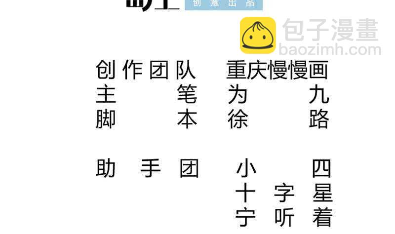 🍘无上神王 第232话 兽域的由来 第2页