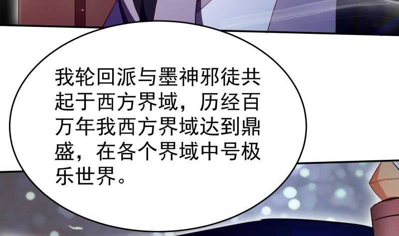 🍘无上神王 第232话 兽域的由来 第22页