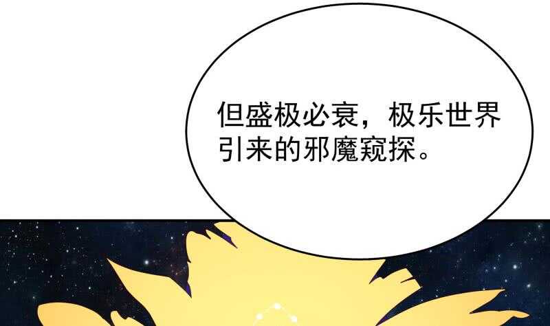 🍘无上神王 第232话 兽域的由来 第25页