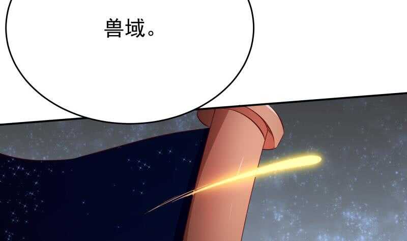 🍘无上神王 第232话 兽域的由来 第31页