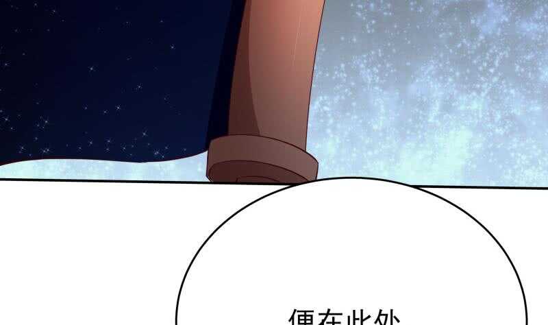 🍘无上神王 第232话 兽域的由来 第32页