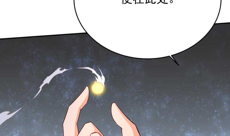 🍘无上神王 第232话 兽域的由来 第33页