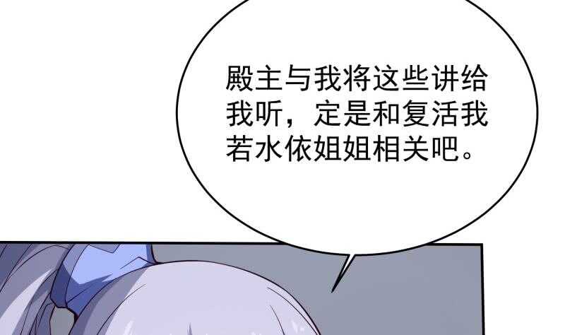 🍘无上神王 第232话 兽域的由来 第35页