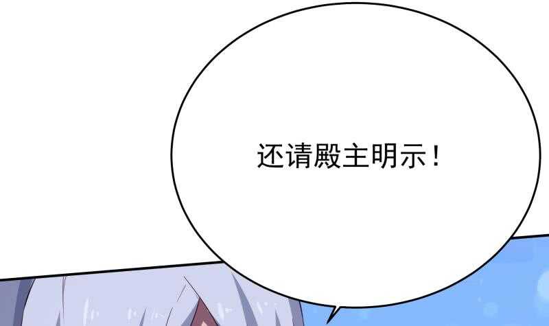🍘无上神王 第232话 兽域的由来 第42页