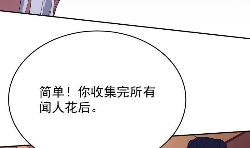 🍘无上神王 第232话 兽域的由来 第44页