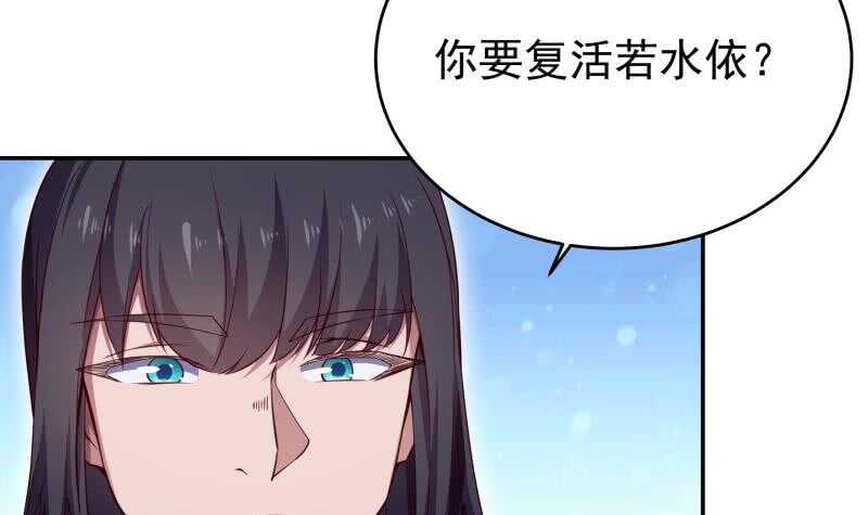 🍘无上神王 第232话 兽域的由来 第6页