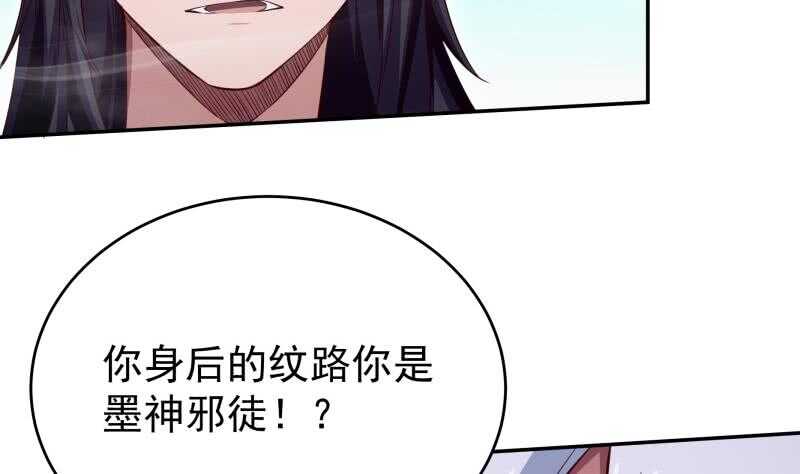 🍘无上神王 第232话 兽域的由来 第7页