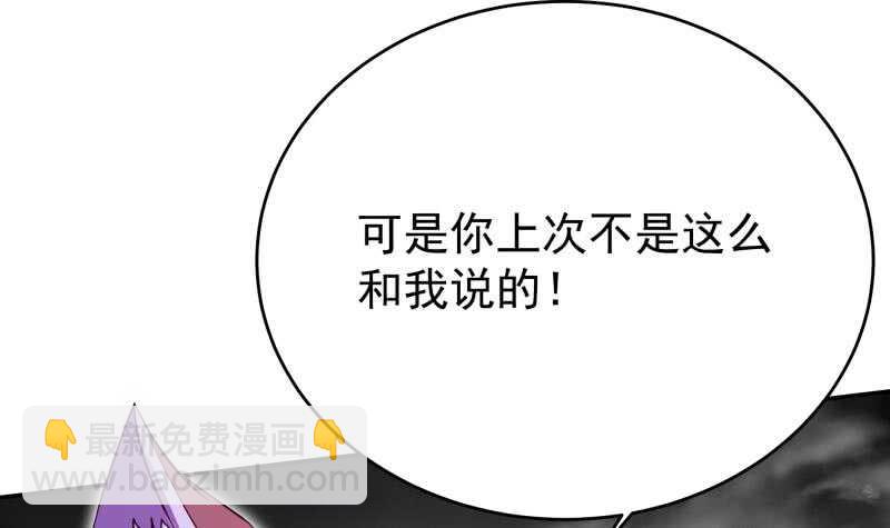 🍘无上神王 第234话 我来救你！ 第12页