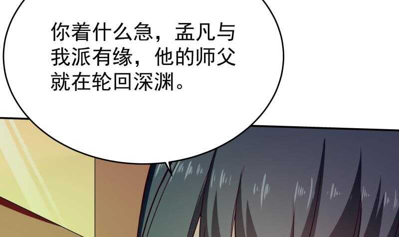 🍘无上神王 第234话 我来救你！ 第15页