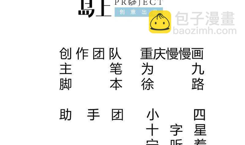 🍘无上神王 第234话 我来救你！ 第2页