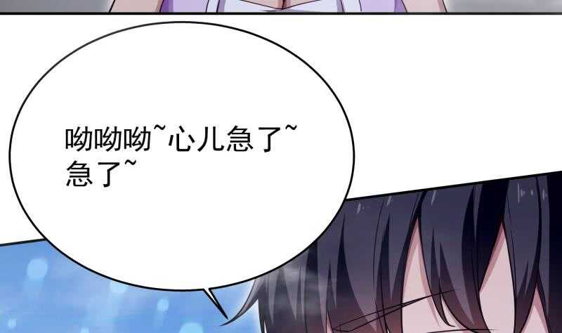 🍘无上神王 第234话 我来救你！ 第20页