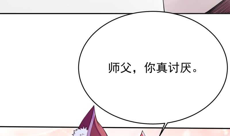 🍘无上神王 第234话 我来救你！ 第22页