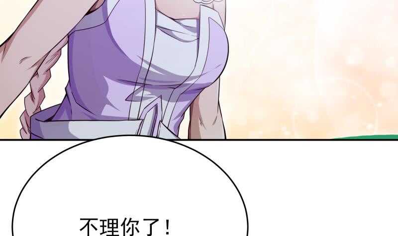 🍘无上神王 第234话 我来救你！ 第24页