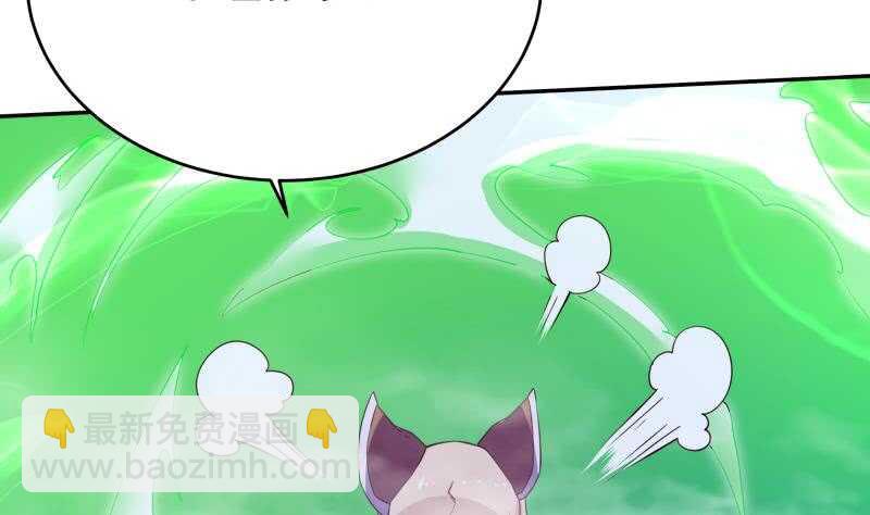 🍘无上神王 第234话 我来救你！ 第25页