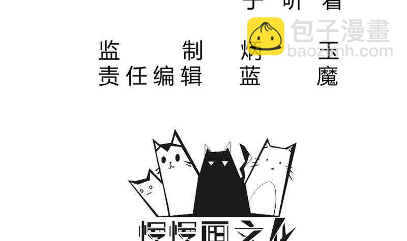 🍘无上神王 第234话 我来救你！ 第3页