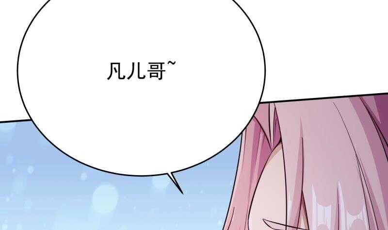 🍘无上神王 第234话 我来救你！ 第38页