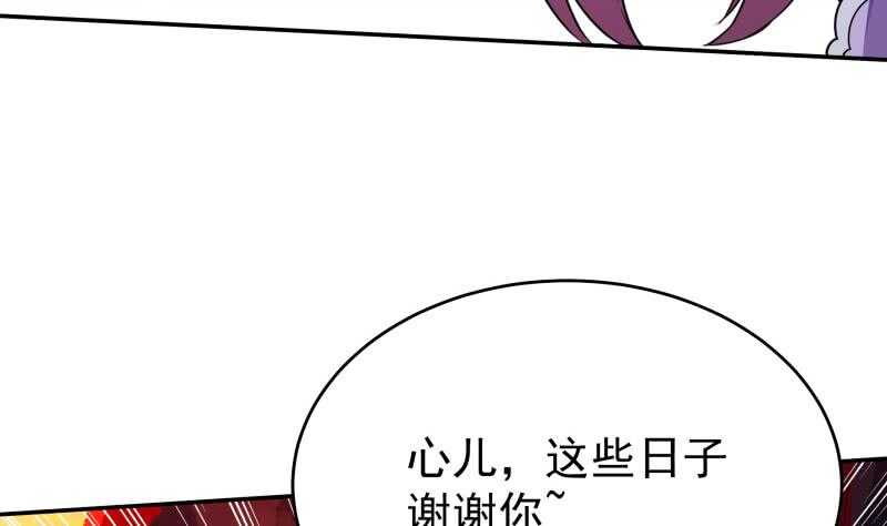 🍘无上神王 第234话 我来救你！ 第40页