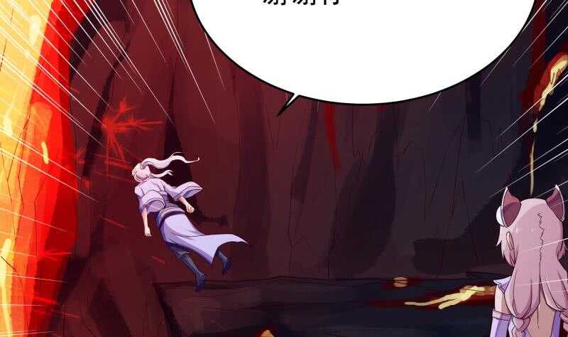 🍘无上神王 第234话 我来救你！ 第41页