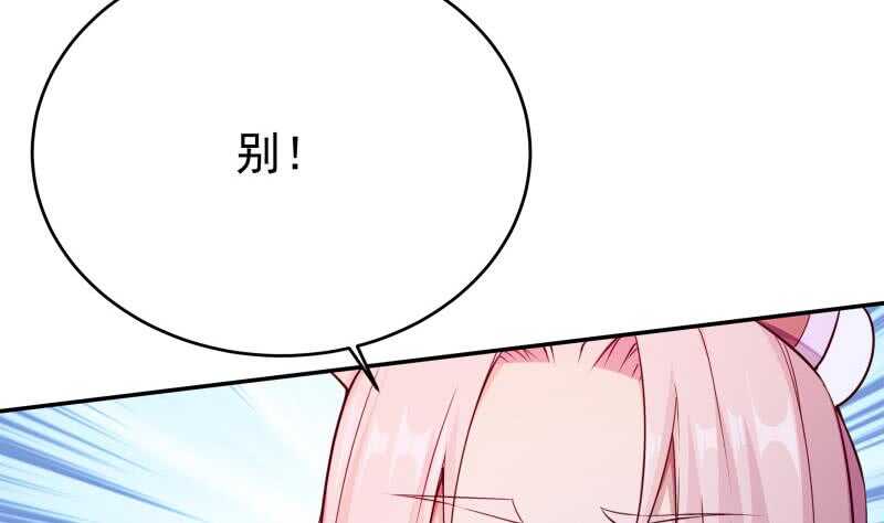 🍘无上神王 第234话 我来救你！ 第43页